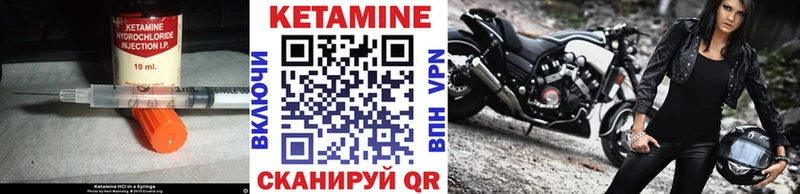 КЕТАМИН VHQ Камешково