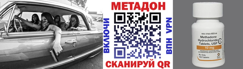 МЕТАДОН methadone  Камешково 